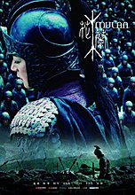 hua-mulan-2009.jpg