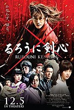 rurouni_kenshin_-2012_film-_poster.jpg