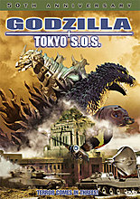 godzilla-tokyo-sos-dvd.jpg