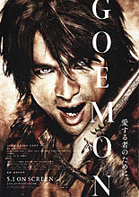 goemon-movie-poster.jpg