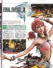 final_fantasy_xiii_screen_29.jpg