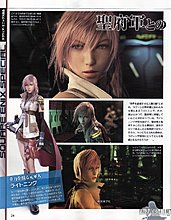 final_fantasy_xiii_screen_31.jpg