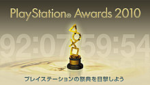 playstation_awards_2010.jpg