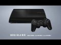 PS3 SUPER SLIM - JAPANESE AD