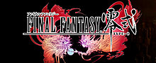 ff-type-0-logo.jpg