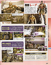 trinity-souls-zill-oll-scan-2.jpg