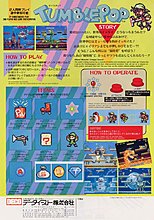 tumble-pop-arcade-flyer-02.jpg