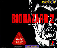 biohazard2ntscjslps0122iq1.jpg