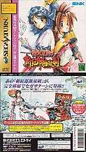 samurai-showdown-3-j-front-back.jpg