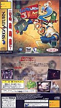 earthworm-jim-2-j-front-back.jpg