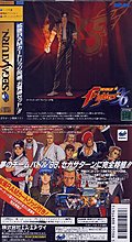 king-fighters-96-j-front-back-1.jpg