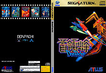 donpachi-custom-cover.jpg