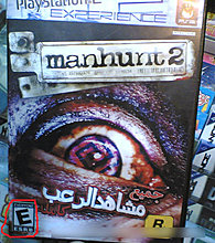 manhunt2everyonerating-copy.jpg