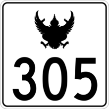 599px-thai_highway-305.svg.png