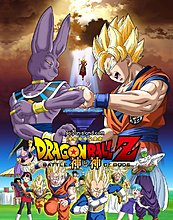 dragon-ball-z-battle-gods-poster.jpg