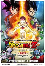 dragon_ball_z_fukkatsu_no_f_poster.jpg