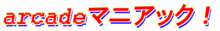 arcade-banner-facebook-copy.png