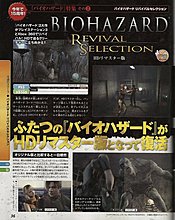 biohazard_revival_section-1.jpg
