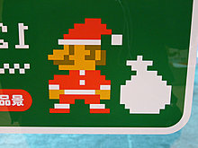 mario_santa.jpg
