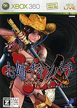 onechanbara_bikini_samurai_squad_xbox360_box.jpg