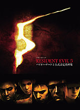 the_art_of_resident_evil_5.jpg