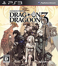 drakengard_3_ps3_cover_by_rudedudekb-d6i5cnk.jpg