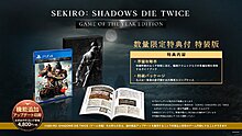 sekiro_shadows_die_twice_goty_physical_jp.jpg
