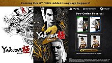 yakuza-kiwami-1-2-ps5-xbox-series_09-24-25-768x432.jpg