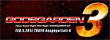gods3_660x240.jpg