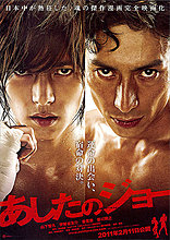 425px-ashita_no_joe_-28live-action-29-p1.jpg