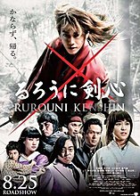 new-rurouni-kenshin-live-action-poster.jpg