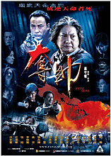 fatal-move-2008-1.jpg