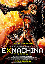 453582-appleseed_ex_machina_poster_1.jpg