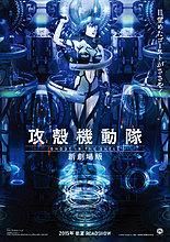 gits_2015_poster.jpg