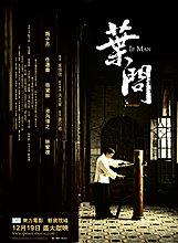 ip-man-movie-poster-2008-.jpg