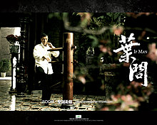 ip-man-wallpaper-01.jpg