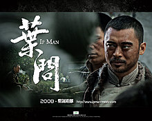 ip-man-wallpaper-05.jpg