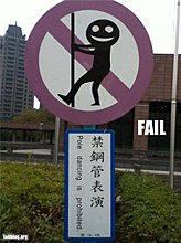 funny-epic-fail-pictures-fail-blog-part-16_01-411x550.jpg