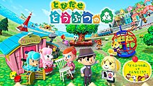 nintendo_3ds_animal_crossing.jpg