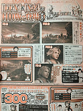 final_fantasy_x_hd_scan1.jpg