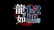 yakuza-12hd-wii-u.jpg