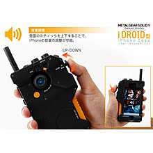 metal_gear_solid_idroid_iphone_case_04.jpg