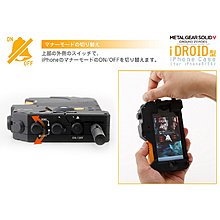 metal_gear_solid_idroid_iphone_case_08.jpg