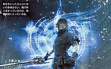 final-fantasy-versus-xiii-famitsu-jan-clipping-02.jpg