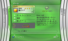 xbox-360-dashboard.jpg