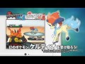 Pokemon Black 2 & White 2 - First Trailer